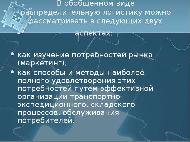 Обобщенном виде. Обобщенный вид. В обобщенном виде. Типы обобщения. Распределительные типы услуг.