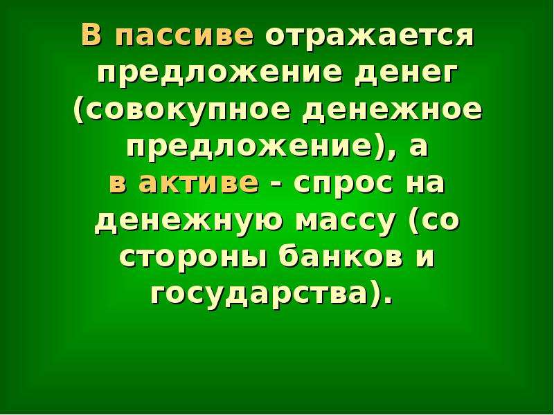 Отражать предложение. Отразится предложения. 5 Предложений о деньгах. Отражая предложение.