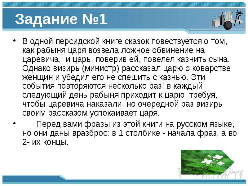 Задания для нижних