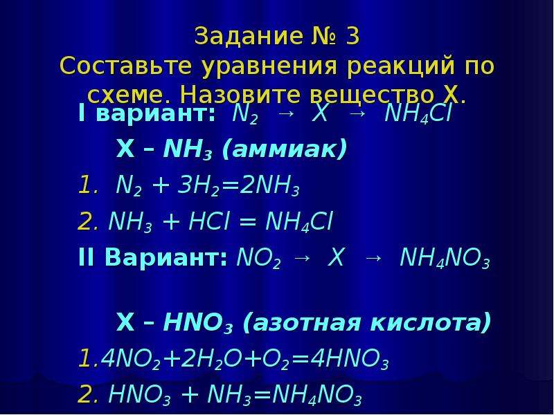 Nh3 nh4cl цепочка. Nh4cl=nh3+hno3. Nh3 и n2 составьте уравнения реакций. Nh3 (nh4)2n. Nh3+n2 реакция.