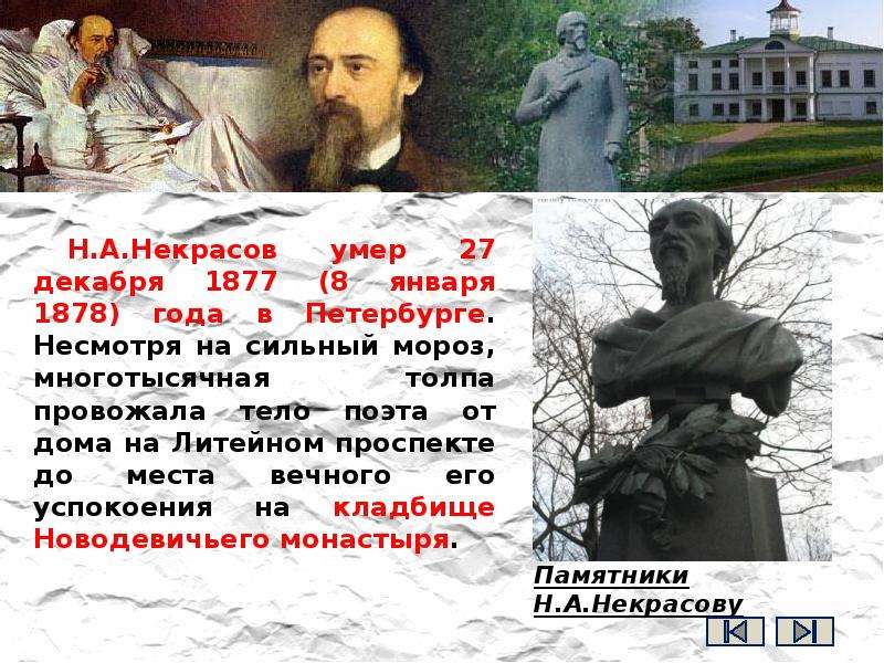 Александр некрасов фото некрасов