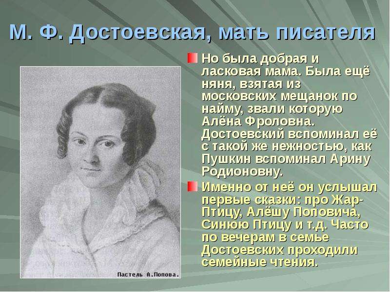 Знакомство Достоевского С Народным Творчеством