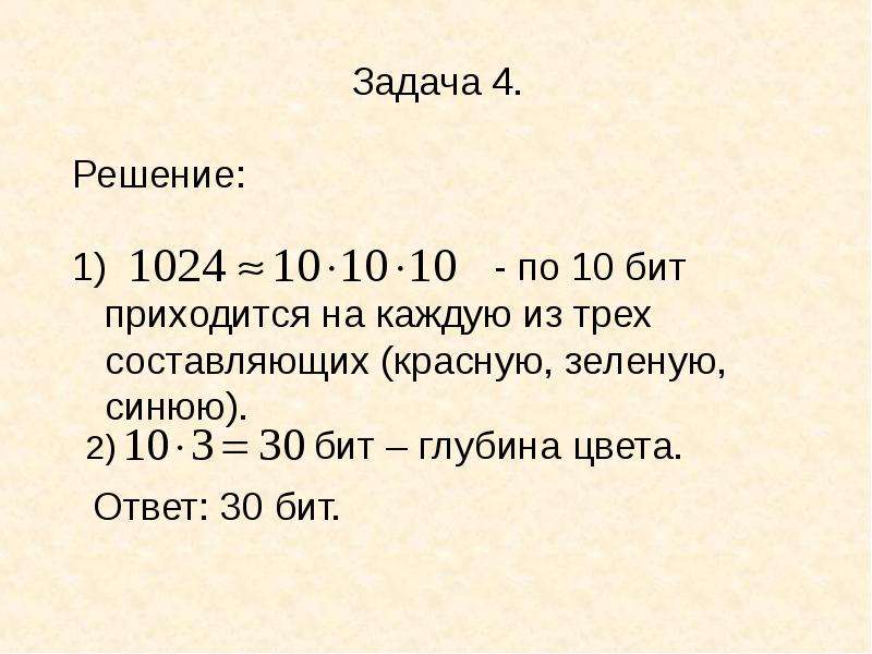 10 битов. Задача про биту и мячик. Задача с битой и мячом. Задача про биту и мяч решение. Задача мяч и бита стоят 1.10.