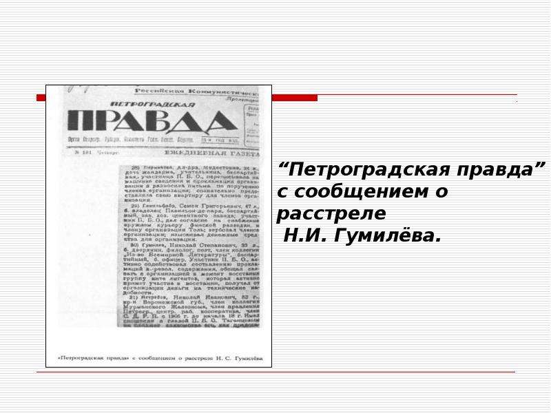 Сообщения правда. Петроградская правда. Петроградская правда 1921. Газета Петроградская правда. Петроградская правда 1922.