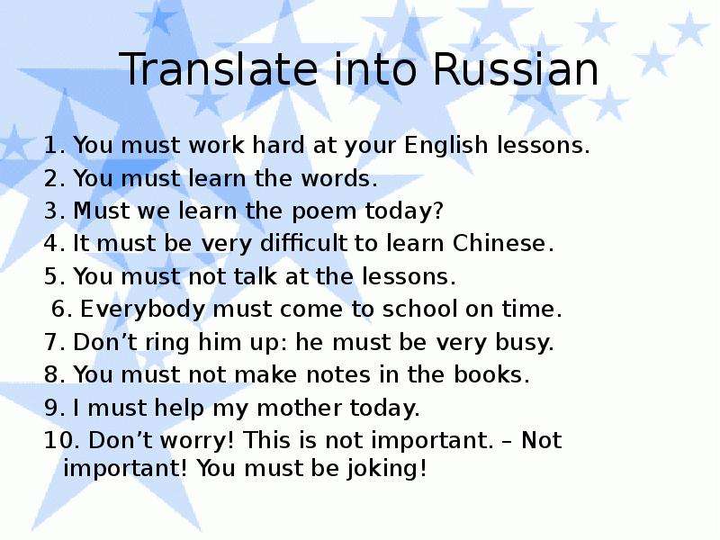 Must be working. Translate into Russian. You must work hard at your English you must learn the. You must work hard on your English. You work hard at your English.