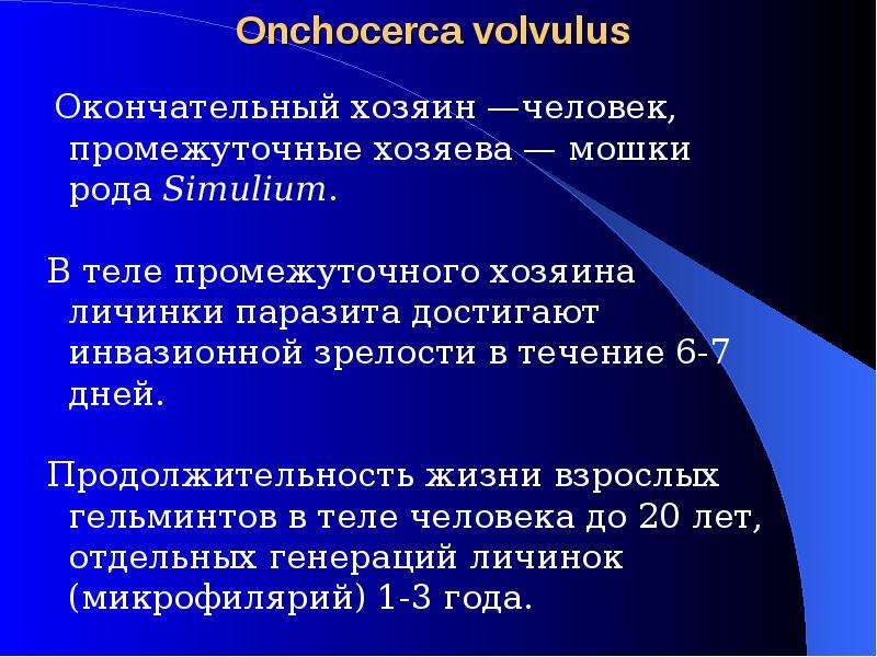 Лабораторная работа: Моллюски — промежуточные хозяева гельминтов амфибий