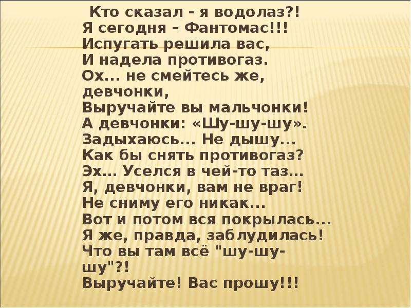 Шу шу шу песня. Песенка Шу Шу Шу детская. Детская песня Шу Шу Шу как я фантиком шуршу. Песня Шу Шу Шу как я фантиком шуршу Ноты. Шу-Шу-Шу шуршат опавшие листья.