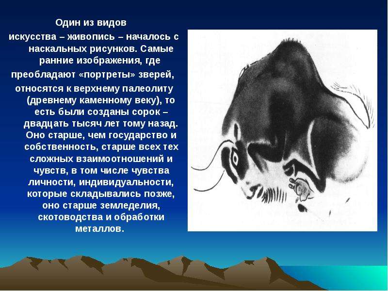 Крупнейшим скоплением наскальных рисунков эпохи андроновцев является урочище