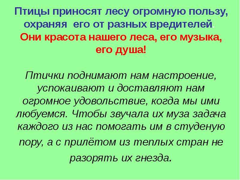 Предложение со словом приносить пользу