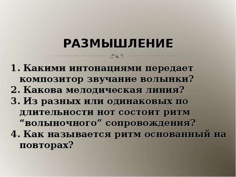 Интонация героя. Аллергия Интонация. Интонация у взрослых. Ритм и Интонация в прозе и в стихах. Интонация фото для презентации.