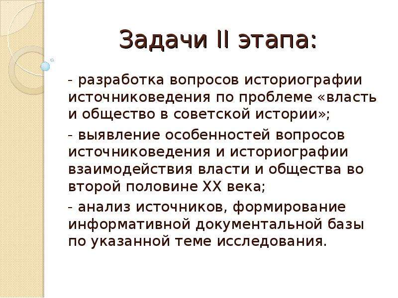 Анализ историографии. Задачи историографии. Историография предмет изучения. Проблемы Отечественной историографии кратко. Цели и задачи историографии.