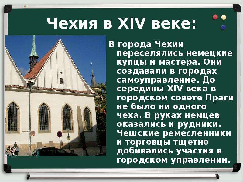 Презентация по теме гуситское движение в чехии 6 класс фгос