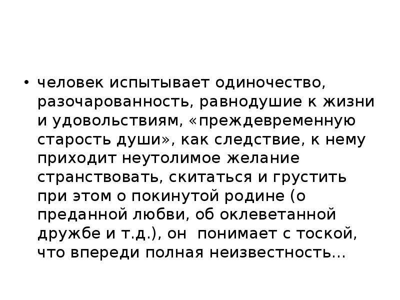 Городской житель часто испытывает. Равнодушие к жизни. Равнодушие это определение. Афоризмы про неравнодушие. Определение слова равнодушие.