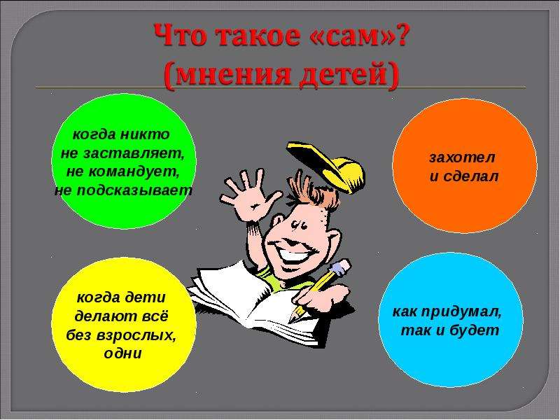 Мнения сами. Учитель это образ жизни. Учитель-профессия или образ жизни?. Учитель это не профессия. Педагог это не профессия а образ жизни.