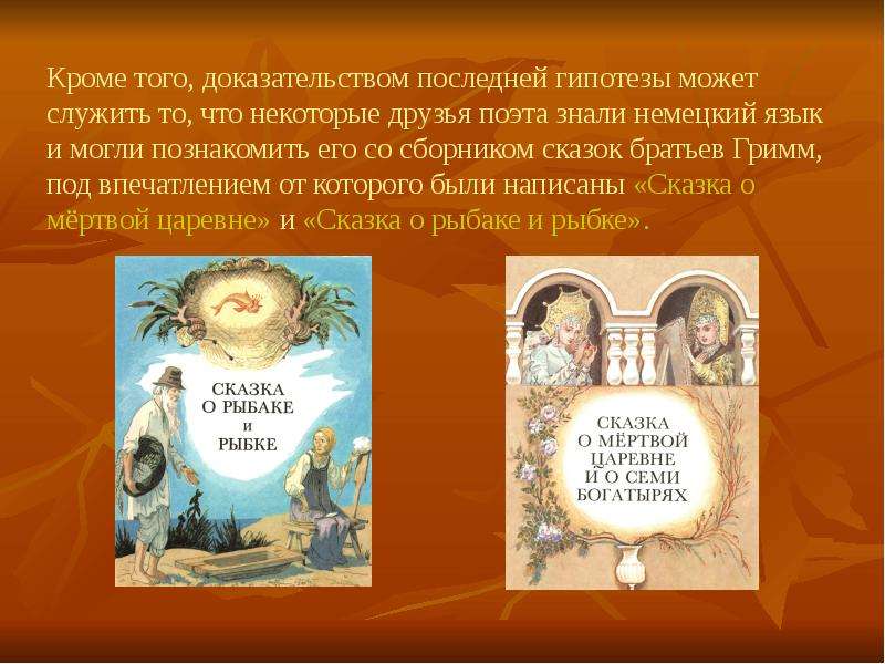 Какие произведения этого детского поэта ты знаешь. Сказки Пушкина сколько их. Моя любимая сказка сочинение 5 класс по литературе сказка о рыбаке. "Любимая книга моей семьи" сказка о рыбаке и рыбке. Кто был собирателем народных сказок 3 класс энциклопедия.