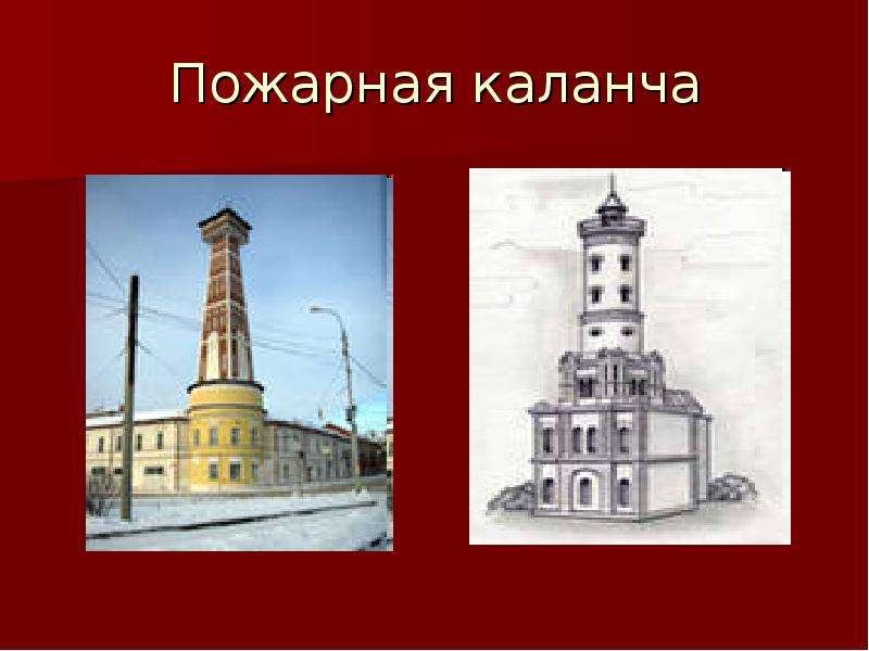 Пожарная каланча картинка для детей