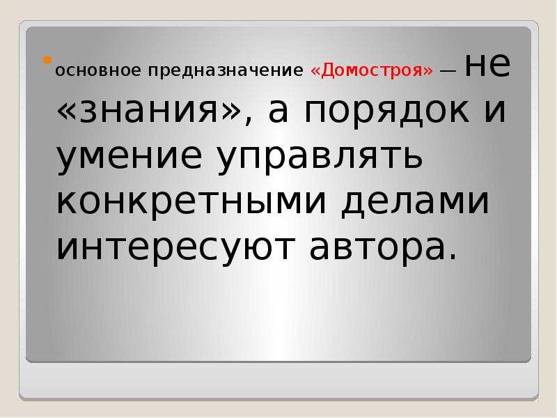 Главное предназначение общества. Основное предназначение. Главное предназначение. Основное предназначение www. Какое основное предназначение www.