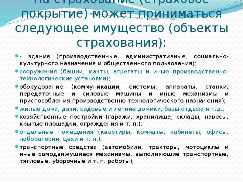 Составьте рассказ об использовании имущественных прав используя следующий план какие имущественные