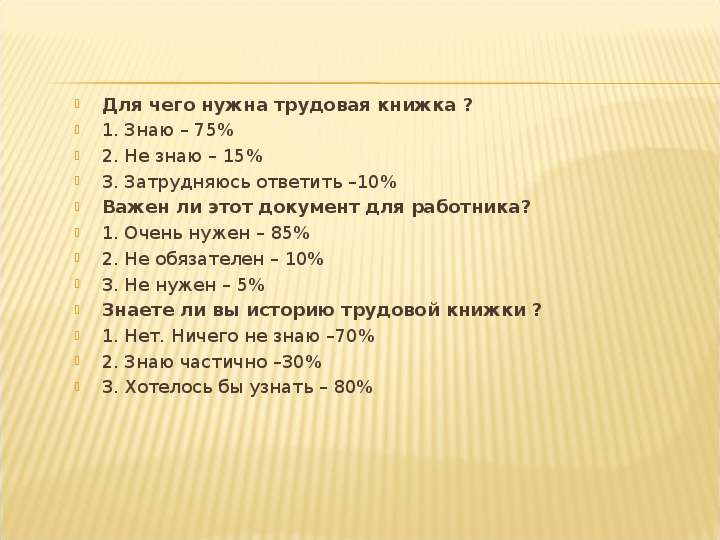 Нужна трудовая. Зачем нужна Трудовая книжка. Для чего нужна Трудовая. Для чего человеку нужна Трудовая книжка. Зачем нужна Трудовая книга.