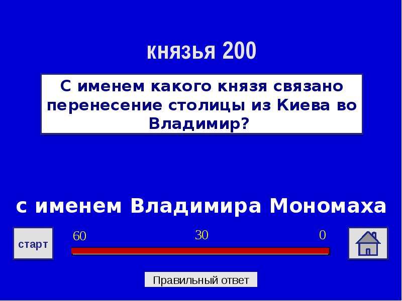 Герои земли владимирской презентация