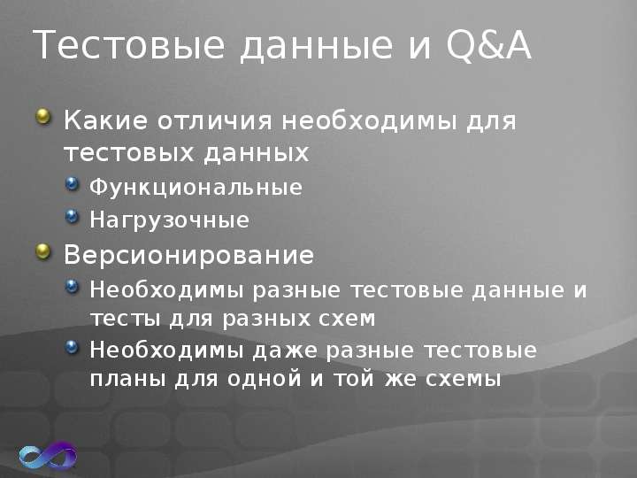 1 тестирование данных. Тестовые данные. Тестовые данные в тестировании это. Основные виды тестовых данных. На какие основные виды делятся тестовые данные?.