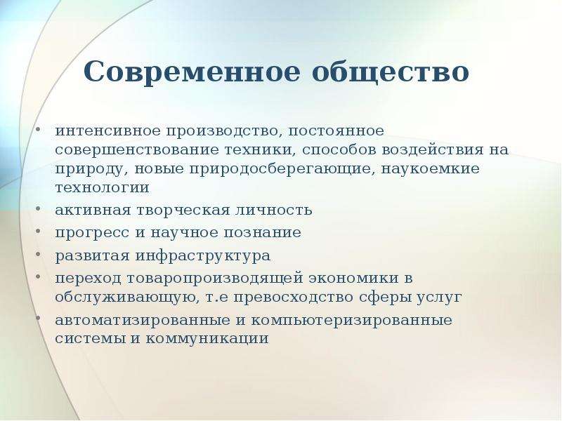 Интенсивный общество. Прогресс личности. Социальный Прогресс Спенсер. Постоянное совершенствование. Товаропроизводящая экономика это.