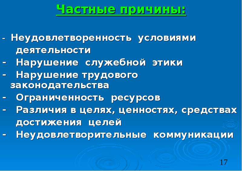 Нарушение этики. Нарушение служебной этики. К нарушениям служебной этики относятся:. Пример нарушения служебной этики. Нарушение служебной этики руководителя.