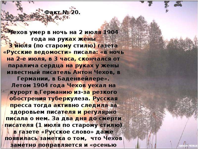 Чехов стихи. Чехов стихотворения. Антон Павлович Чехов стихотворение. Стихи а п Чехова. Стихи Чехова короткие.