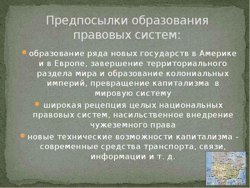 Англосаксонские правды презентация