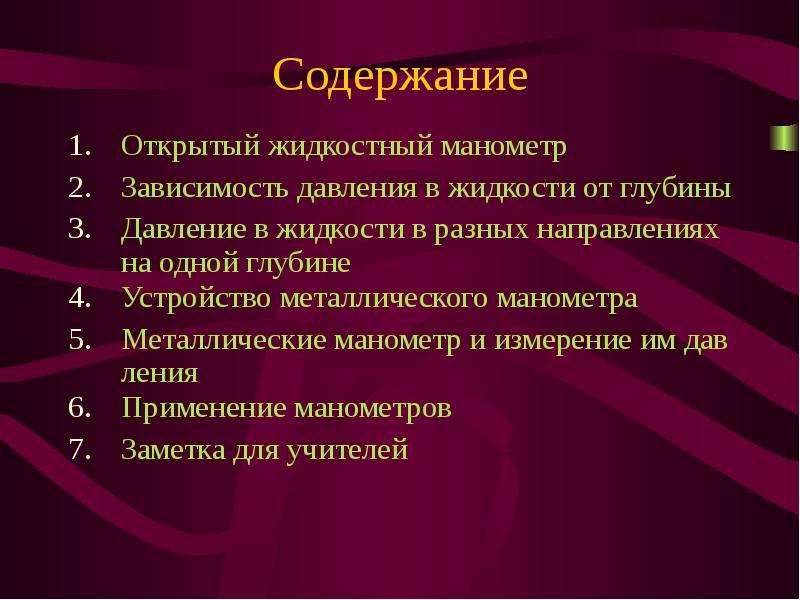 Содержание открыто. Содержание открытого урока. Содержание открытого занятия. Содержание откр занятия.