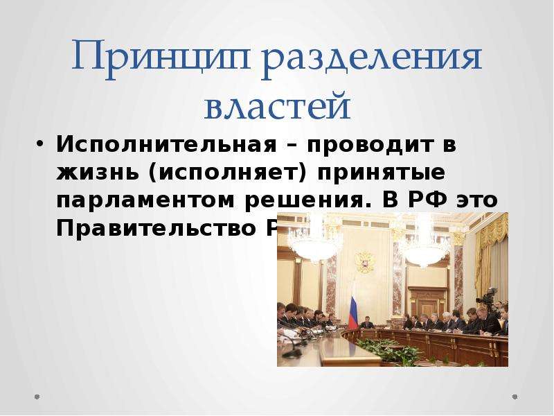 Презентация правовое государство 9 класс боголюбов