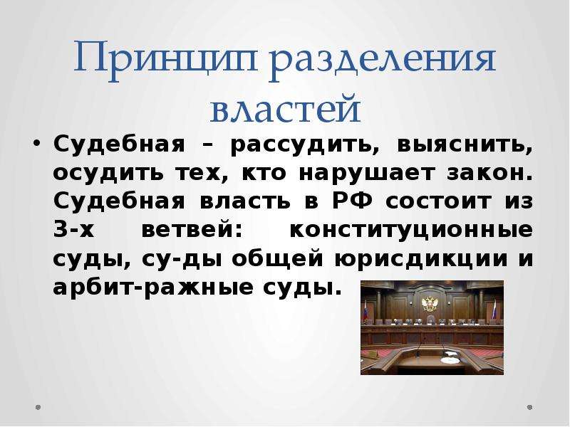 Презентация на тему правовое государство 9 класс обществознание боголюбов