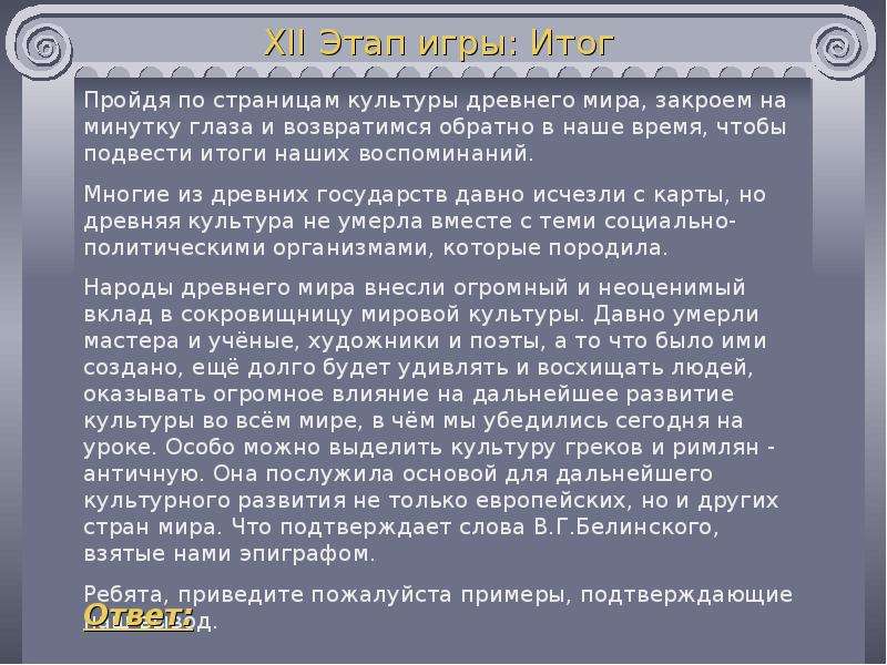 Вклад народов центральной азии в развитие мировой культуры план урока