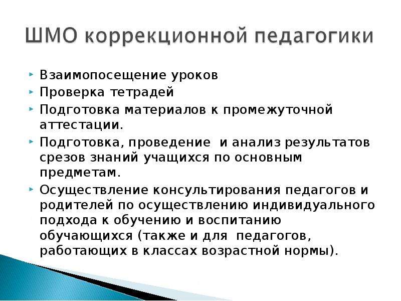 Тетрадь взаимопосещения уроков учителями образец