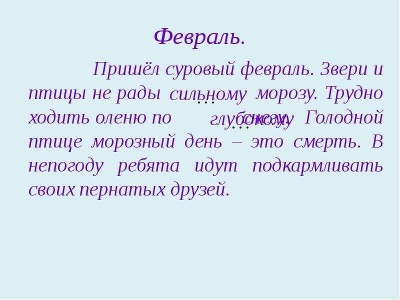 Дательный падеж имен прилагательных мужского и среднего рода 4 класс презентация