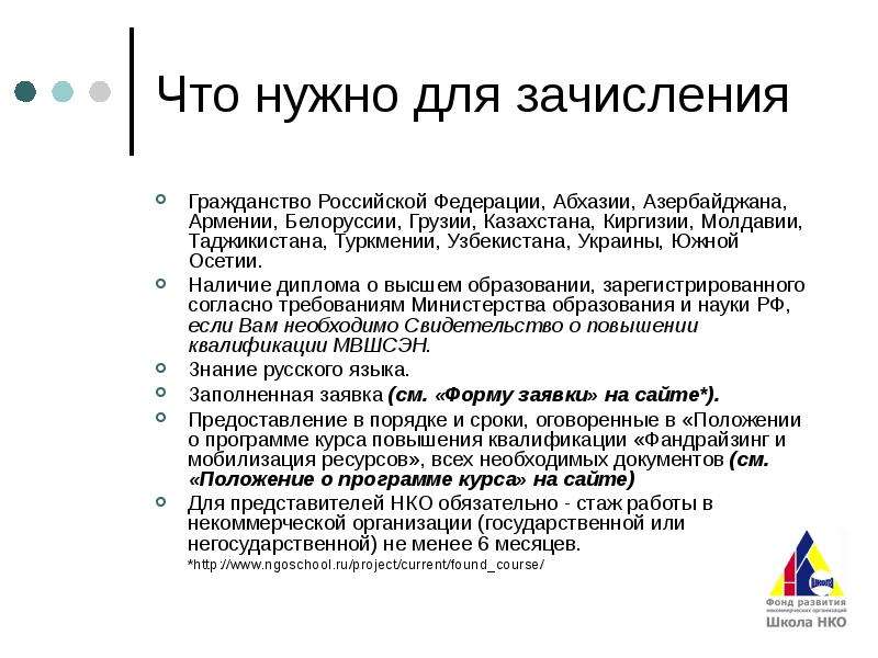 Курс ресурс. Фандрайзинг и мобилизация ресурсов. Фандрайзинг и мобилизация ресурсов учебное пособие.