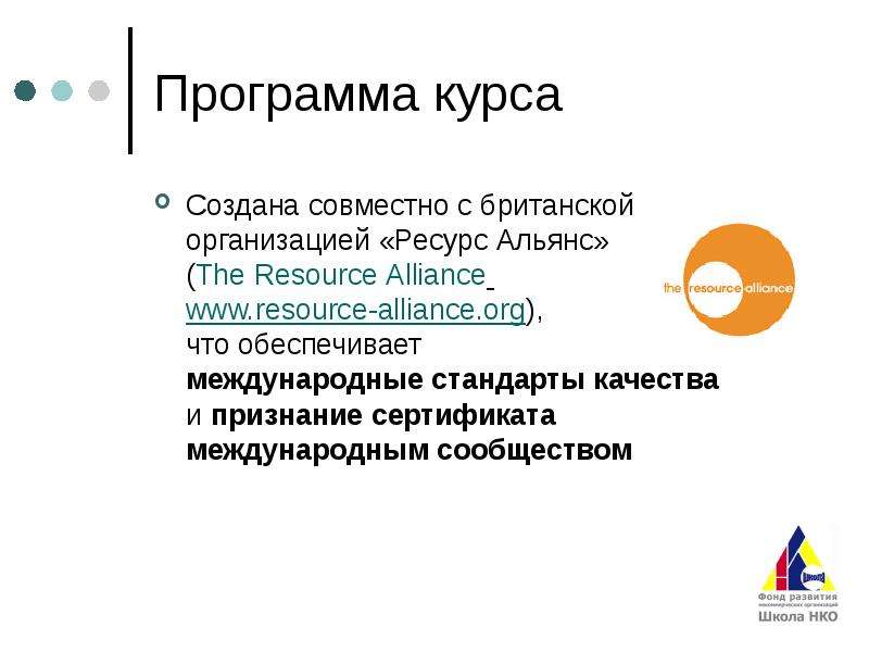 Мобилизация ресурсов проекта презентация