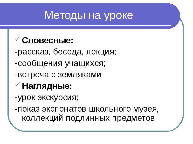 История диалога. Рассказ беседа лекция. Почтительный и почтенный разница.