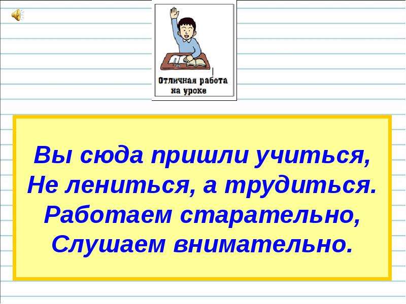 Презентация на тему словосочетание 3 класс