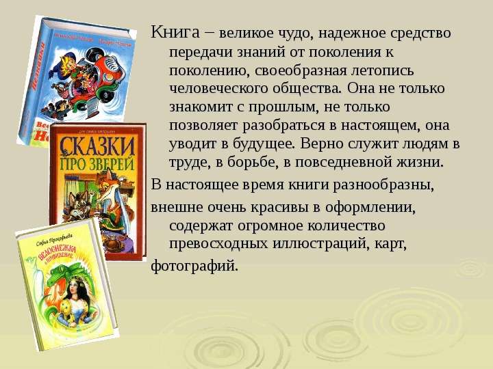 Рассказ чудо. Книга великое чудо. Проект книга великое чудо. Книга самое великое чудо. Книга великое чудо рассказ.