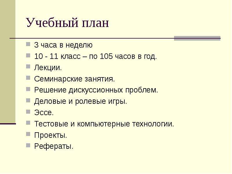 Темы проектов по обществознанию 10 11 класс список