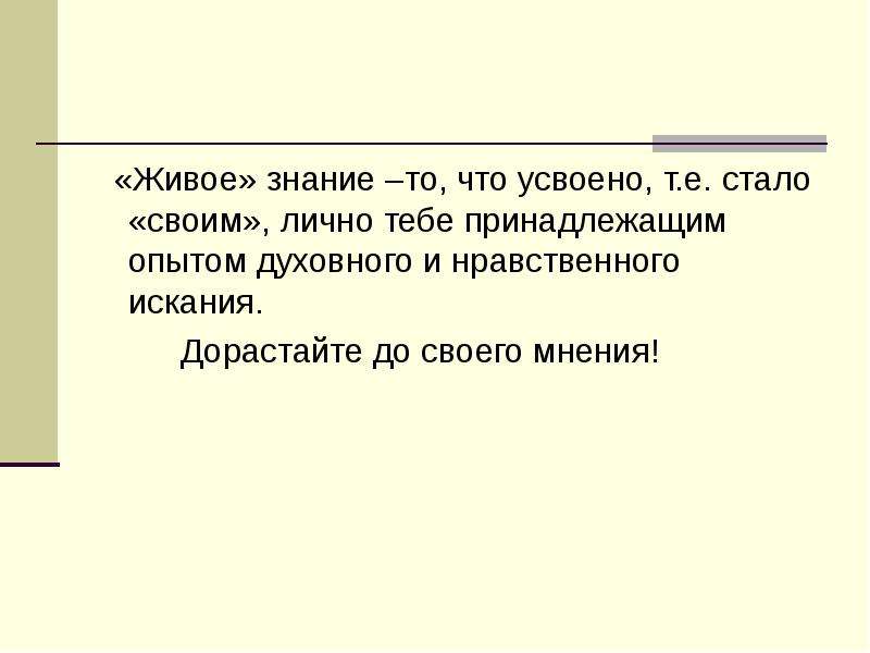 Человек в политической жизни презентация 11 класс профильный уровень