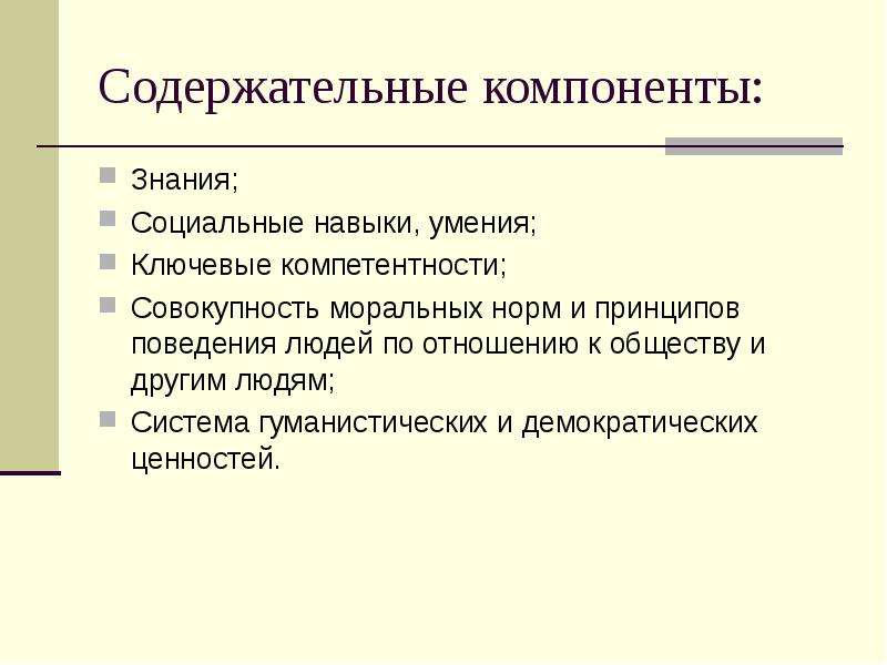 Человек в политической жизни презентация 11 класс профильный уровень