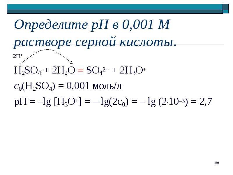 Алюминий раствором серной кислоты