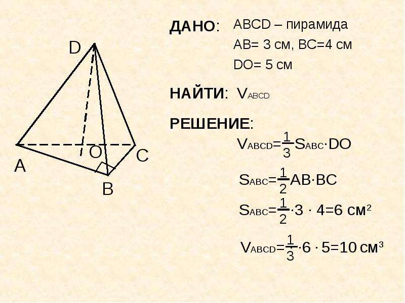 Рисунок 351 найти sabc sacd