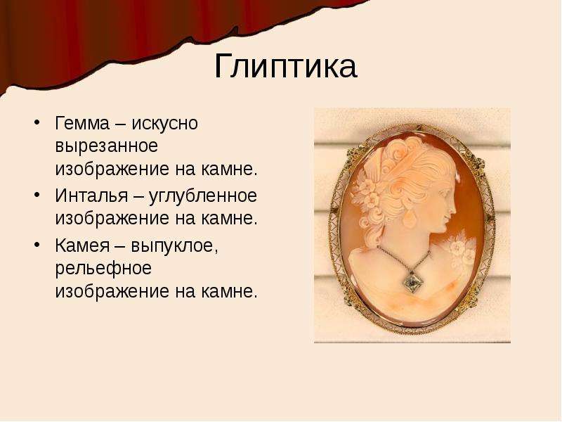 История одного шедевра презентация