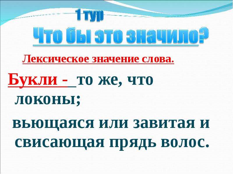 Как можно объяснить значение слова родной язык 2 класс презентация