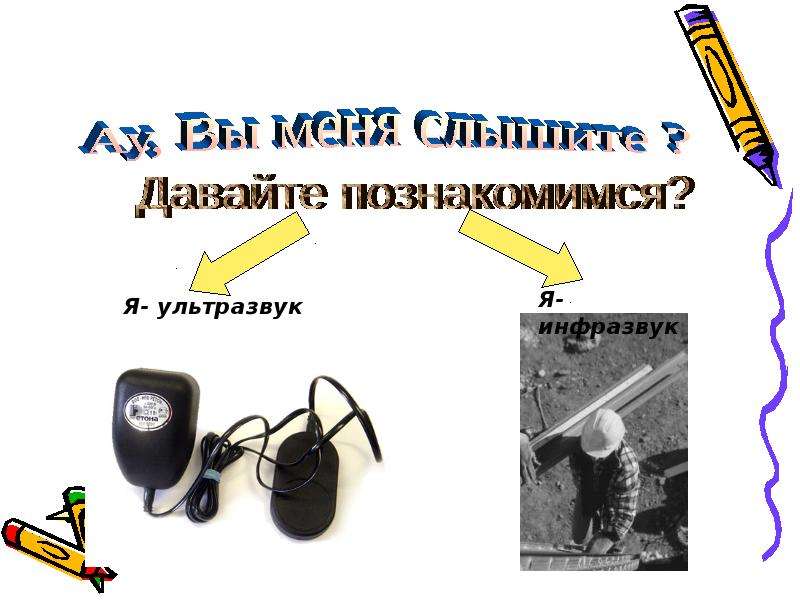 Значение звука