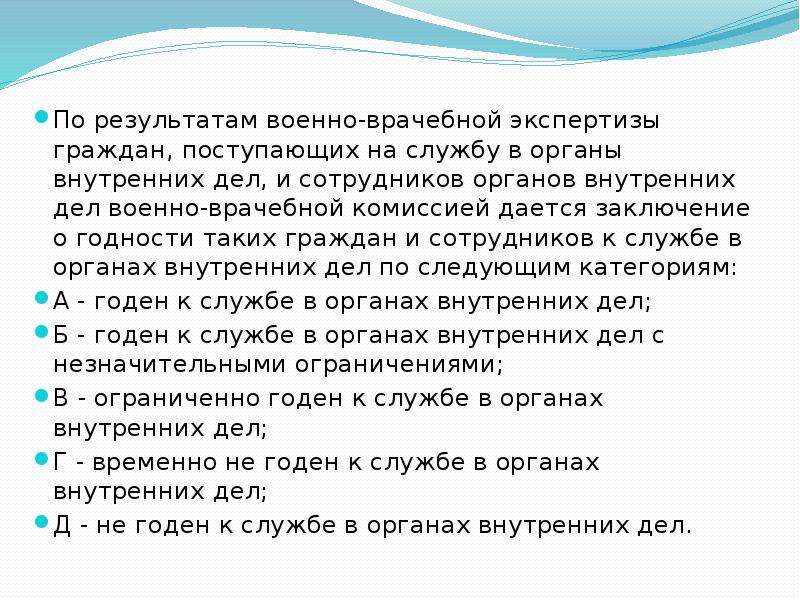 Поступление на службу в органы внутренних дел. Порядок поступления на службу в ОВД. Испытания при поступлении на службу в ОВД. Прием на службу в органы внутренних дел.