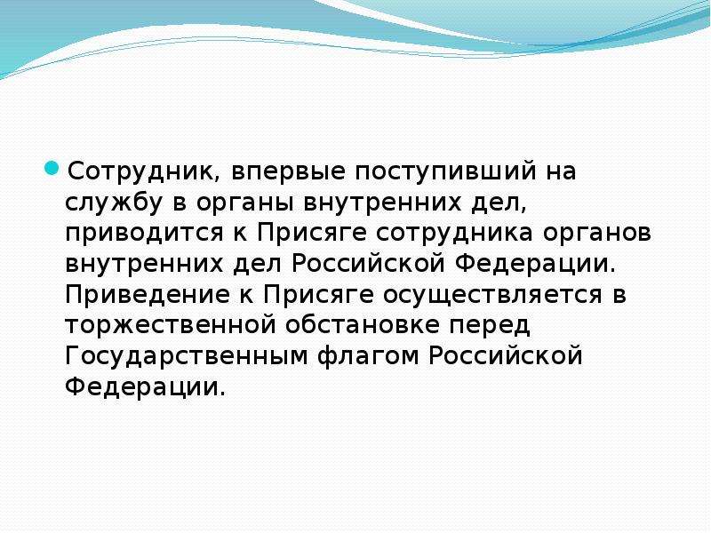 Структура овд рф презентация